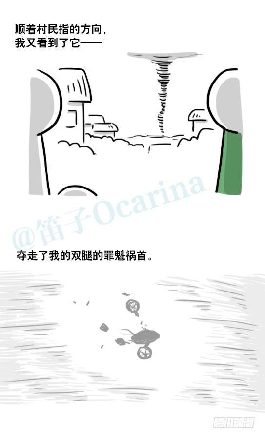 《小绿和小蓝》漫画最新章节173 驭风者免费下拉式在线观看章节第【49】张图片