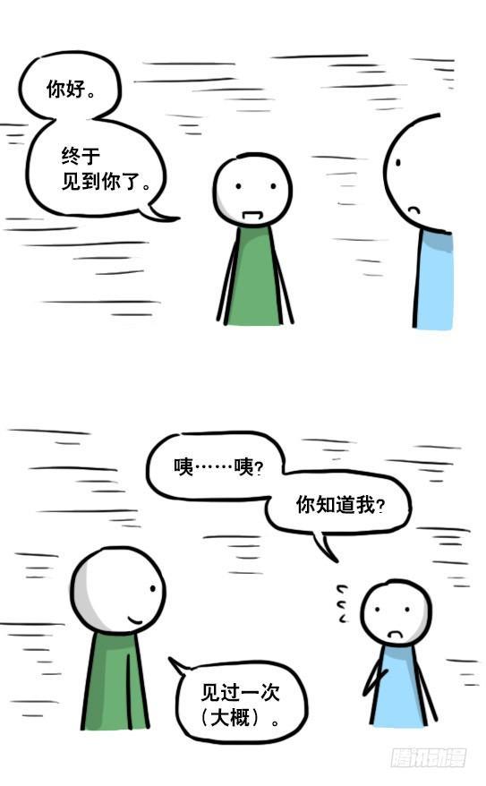 《小绿和小蓝》漫画最新章节173 驭风者免费下拉式在线观看章节第【59】张图片