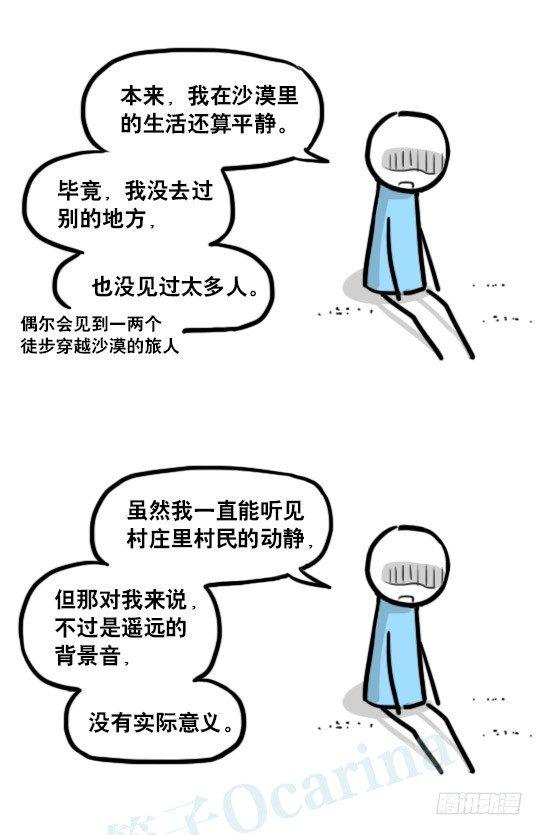 《小绿和小蓝》漫画最新章节173 驭风者免费下拉式在线观看章节第【72】张图片