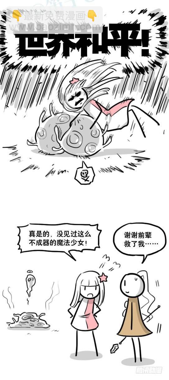 【小绿和小蓝】漫画-（183 魔法少女2-武斗派）章节漫画下拉式图片-34.jpg