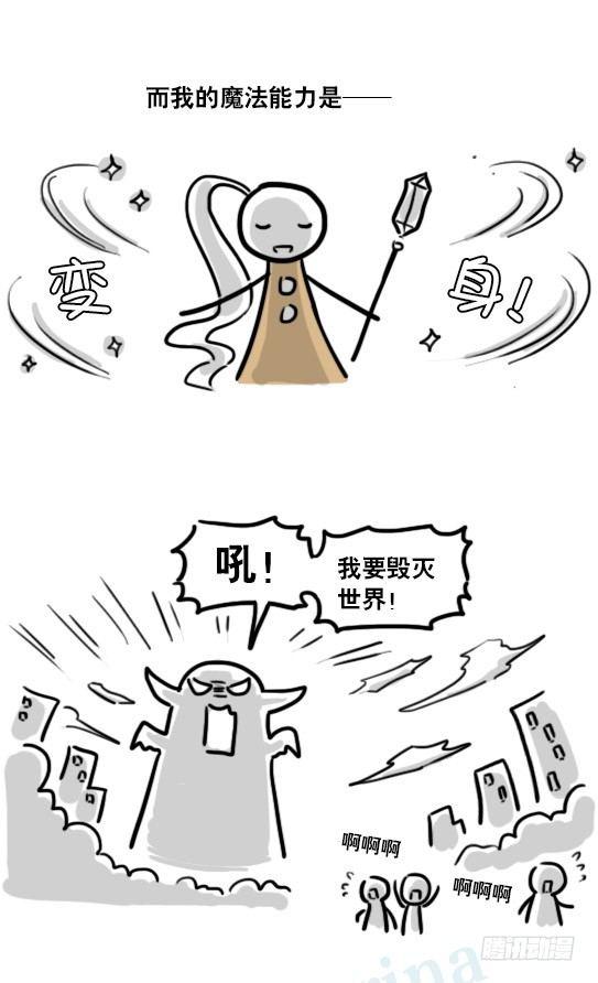【小绿和小蓝】漫画-（183 魔法少女2-武斗派）章节漫画下拉式图片-4.jpg