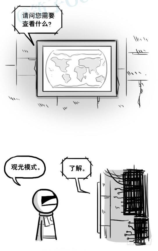 《小绿和小蓝》漫画最新章节187 各取所需·番外免费下拉式在线观看章节第【29】张图片