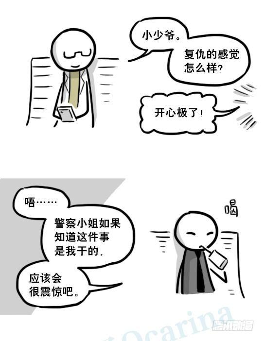 《小绿和小蓝》漫画最新章节194 记忆拼图（下）免费下拉式在线观看章节第【111】张图片