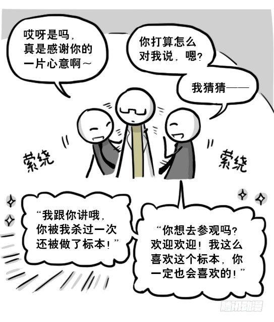 《小绿和小蓝》漫画最新章节194 记忆拼图（下）免费下拉式在线观看章节第【19】张图片