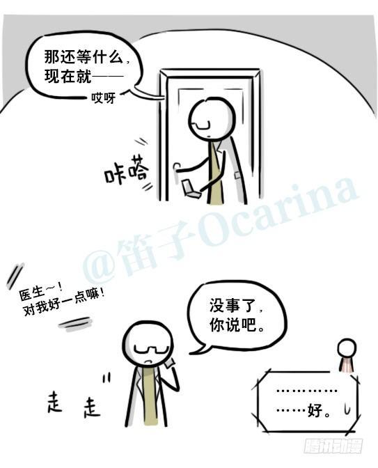 《小绿和小蓝》漫画最新章节194 记忆拼图（下）免费下拉式在线观看章节第【24】张图片