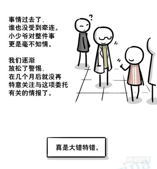 《小绿和小蓝》漫画最新章节194 记忆拼图（下）免费下拉式在线观看章节第【36】张图片