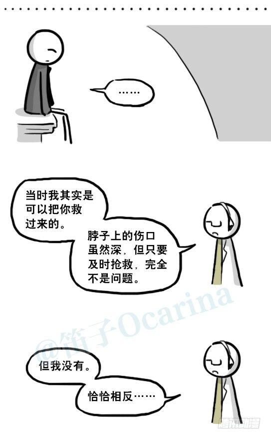 《小绿和小蓝》漫画最新章节194 记忆拼图（下）免费下拉式在线观看章节第【86】张图片