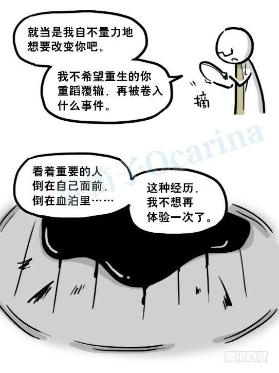 《小绿和小蓝》漫画最新章节194 记忆拼图（下）免费下拉式在线观看章节第【92】张图片