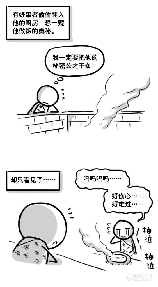 【小绿和小蓝】漫画-（195 厨神）章节漫画下拉式图片-11.jpg