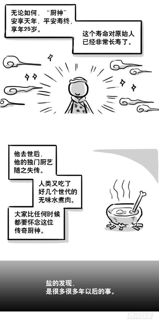 【小绿和小蓝】漫画-（195 厨神）章节漫画下拉式图片-13.jpg