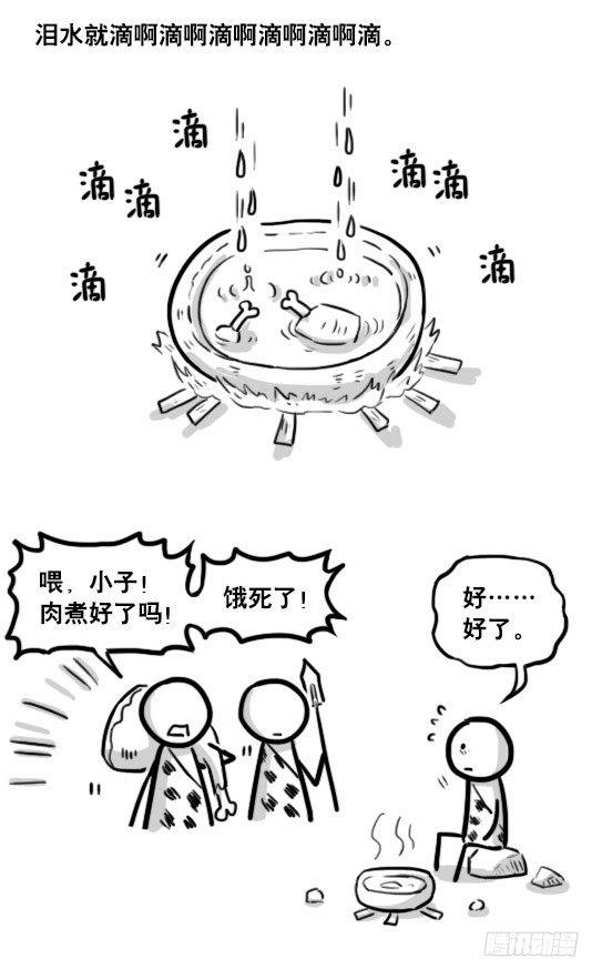 【小绿和小蓝】漫画-（195 厨神）章节漫画下拉式图片-5.jpg