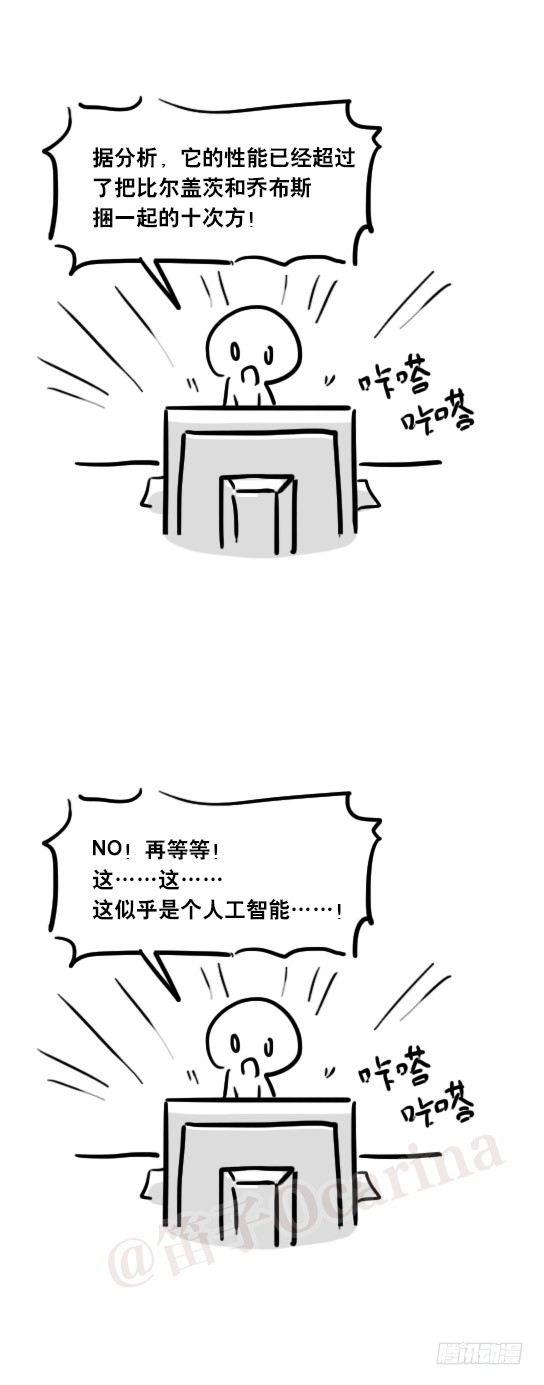 【小绿和小蓝】漫画-（21 码魂）章节漫画下拉式图片-11.jpg