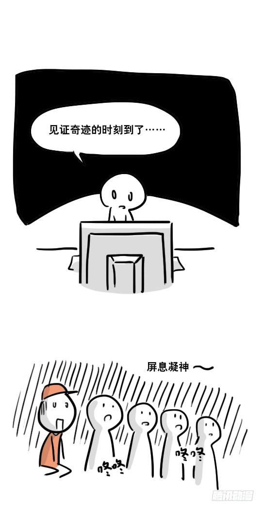 【小绿和小蓝】漫画-（21 码魂）章节漫画下拉式图片-13.jpg