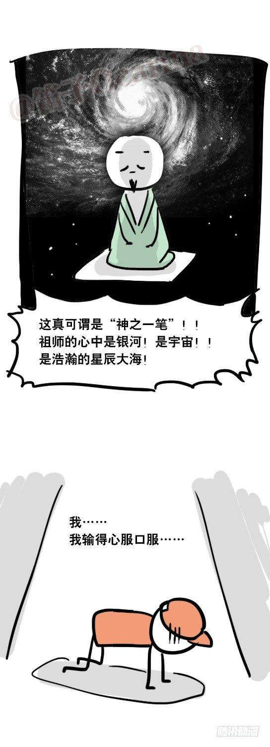 【小绿和小蓝】漫画-（21 码魂）章节漫画下拉式图片-17.jpg