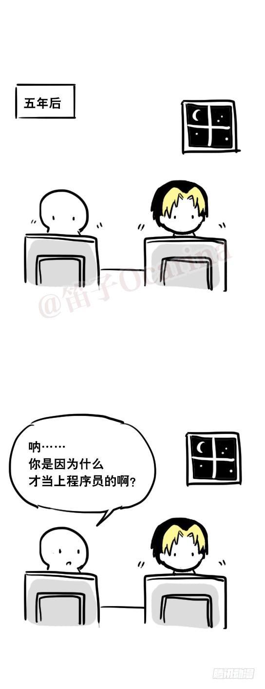 【小绿和小蓝】漫画-（21 码魂）章节漫画下拉式图片-19.jpg
