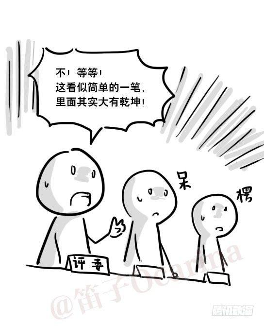 【小绿和小蓝】漫画-（21 码魂）章节漫画下拉式图片-6.jpg