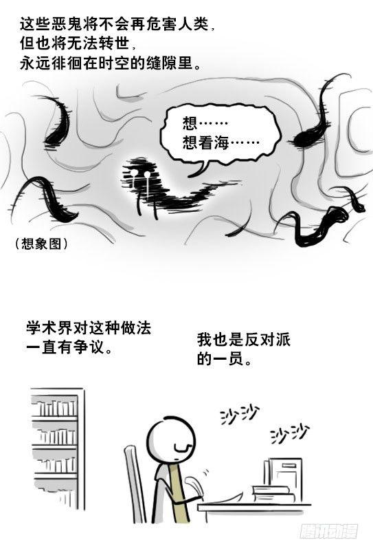 【小绿和小蓝】漫画-（210 小鬼魂（上））章节漫画下拉式图片-10.jpg