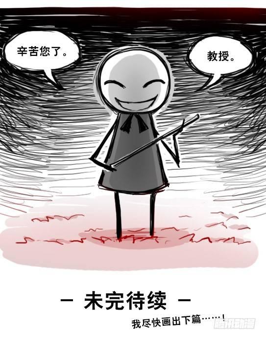 【小绿和小蓝】漫画-（210 小鬼魂（上））章节漫画下拉式图片-105.jpg
