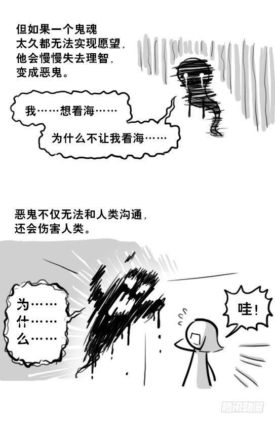 【小绿和小蓝】漫画-（210 小鬼魂（上））章节漫画下拉式图片-8.jpg