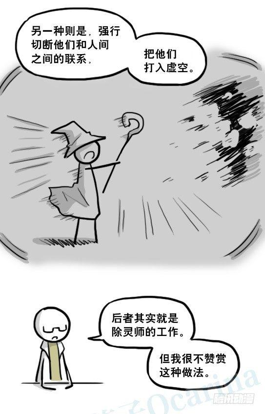 【小绿和小蓝】漫画-（210 小鬼魂（上））章节漫画下拉式图片-91.jpg