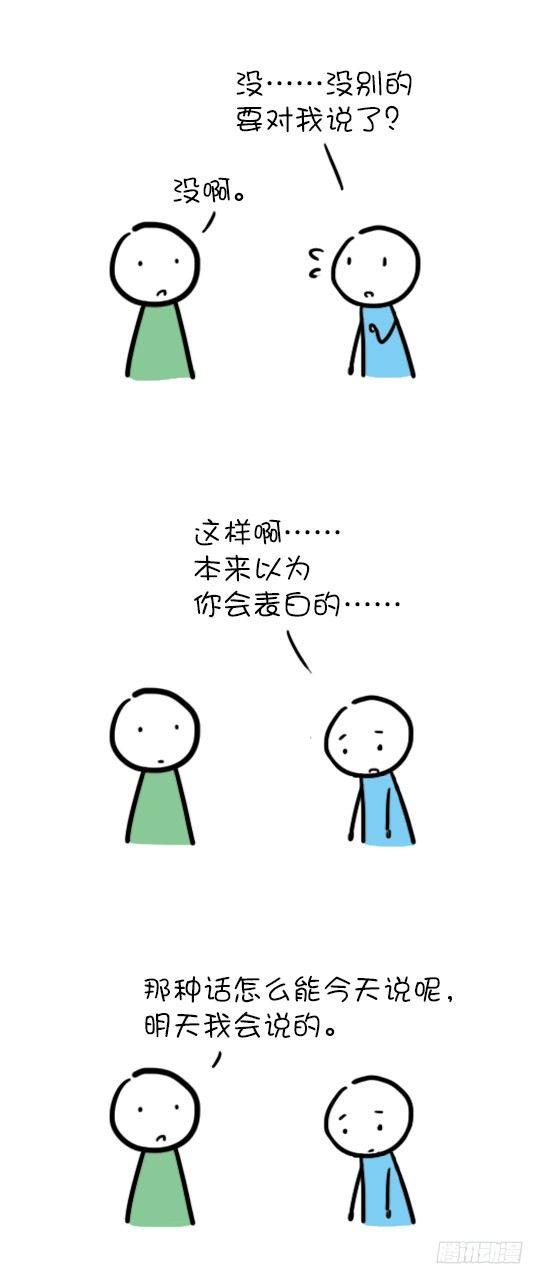 【小绿和小蓝】漫画-（22 愚人节）章节漫画下拉式图片-3.jpg