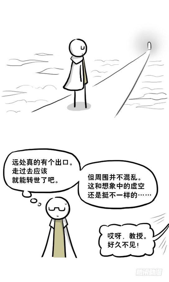 《小绿和小蓝》漫画最新章节211 小鬼魂（下）免费下拉式在线观看章节第【104】张图片