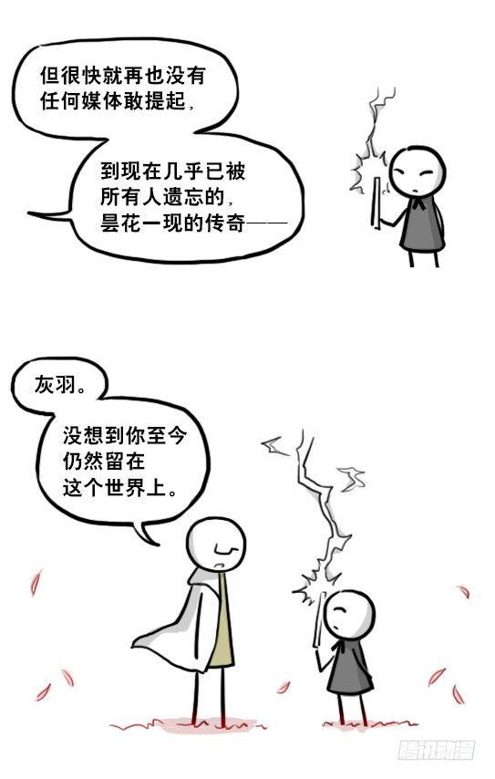 《小绿和小蓝》漫画最新章节211 小鬼魂（下）免费下拉式在线观看章节第【25】张图片