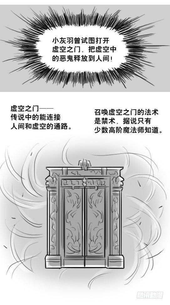 《小绿和小蓝》漫画最新章节211 小鬼魂（下）免费下拉式在线观看章节第【34】张图片