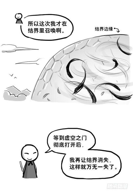 《小绿和小蓝》漫画最新章节211 小鬼魂（下）免费下拉式在线观看章节第【47】张图片