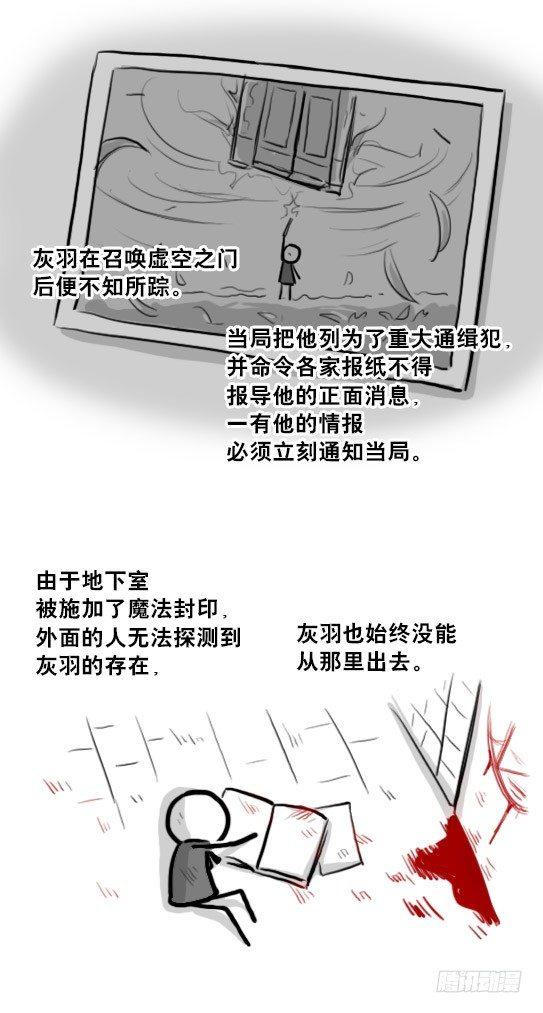 《小绿和小蓝》漫画最新章节211 小鬼魂（下）免费下拉式在线观看章节第【78】张图片