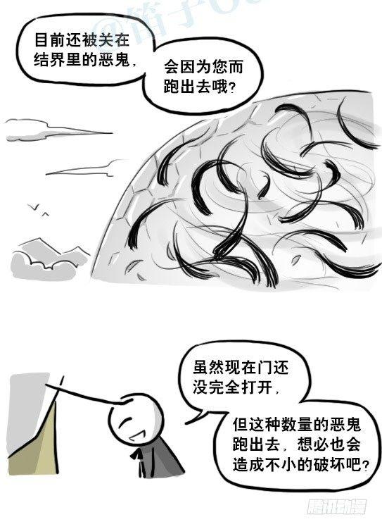 《小绿和小蓝》漫画最新章节211 小鬼魂（下）免费下拉式在线观看章节第【85】张图片