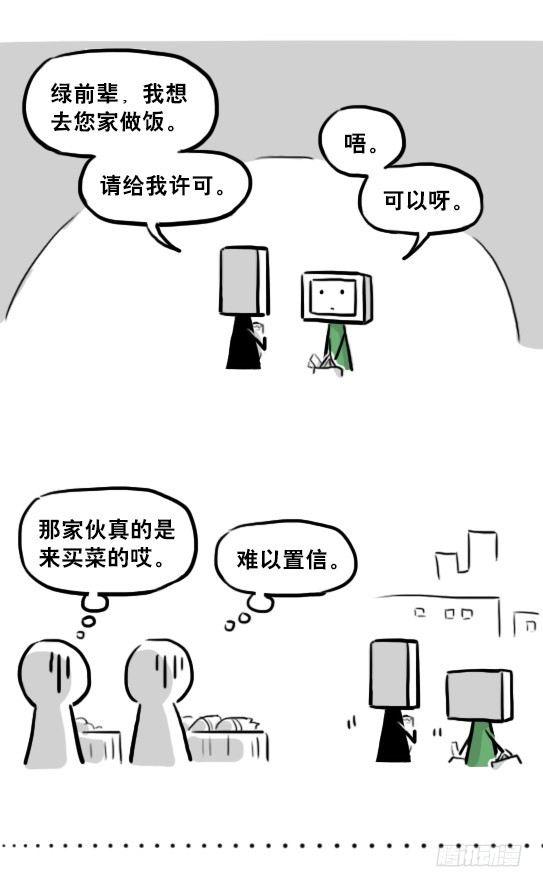 《小绿和小蓝》漫画最新章节219 机器人27-普通人之路免费下拉式在线观看章节第【24】张图片