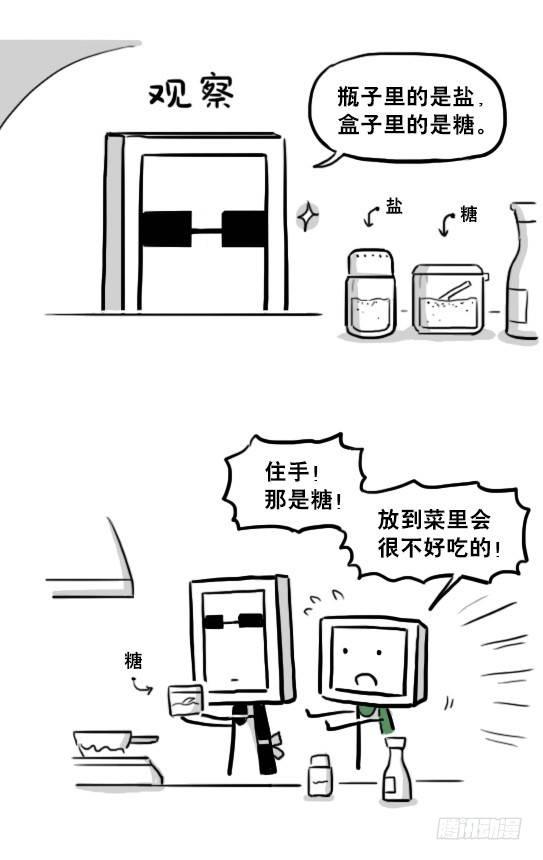 《小绿和小蓝》漫画最新章节219 机器人27-普通人之路免费下拉式在线观看章节第【55】张图片