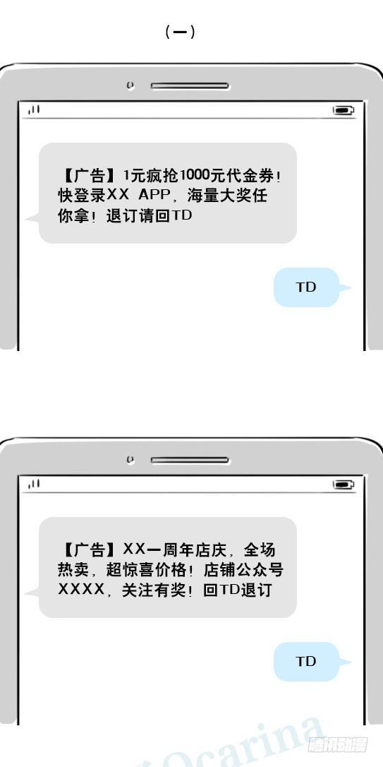小绿和小蓝-223 退订短信全彩韩漫标签