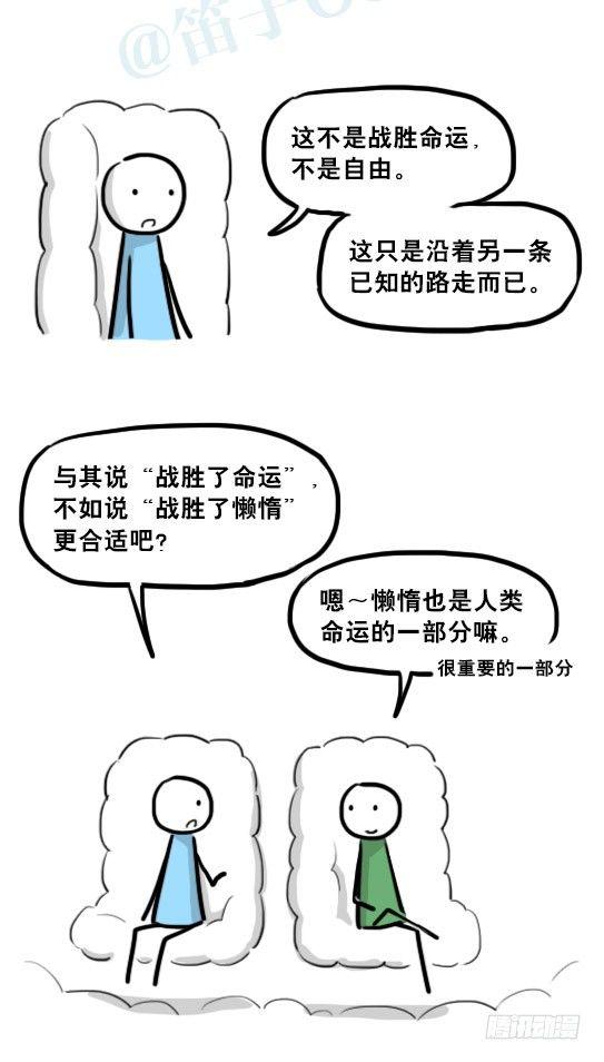 【小绿和小蓝】漫画-（233 关于希望的对话）章节漫画下拉式图片-26.jpg