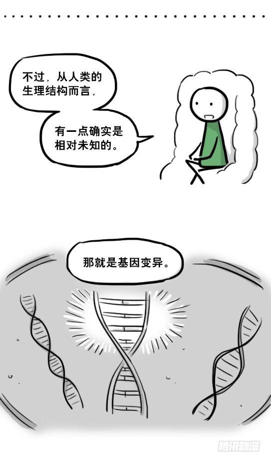 【小绿和小蓝】漫画-（233 关于希望的对话）章节漫画下拉式图片-31.jpg