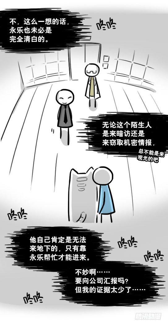 《小绿和小蓝》漫画最新章节236 机器人28-地下免费下拉式在线观看章节第【46】张图片