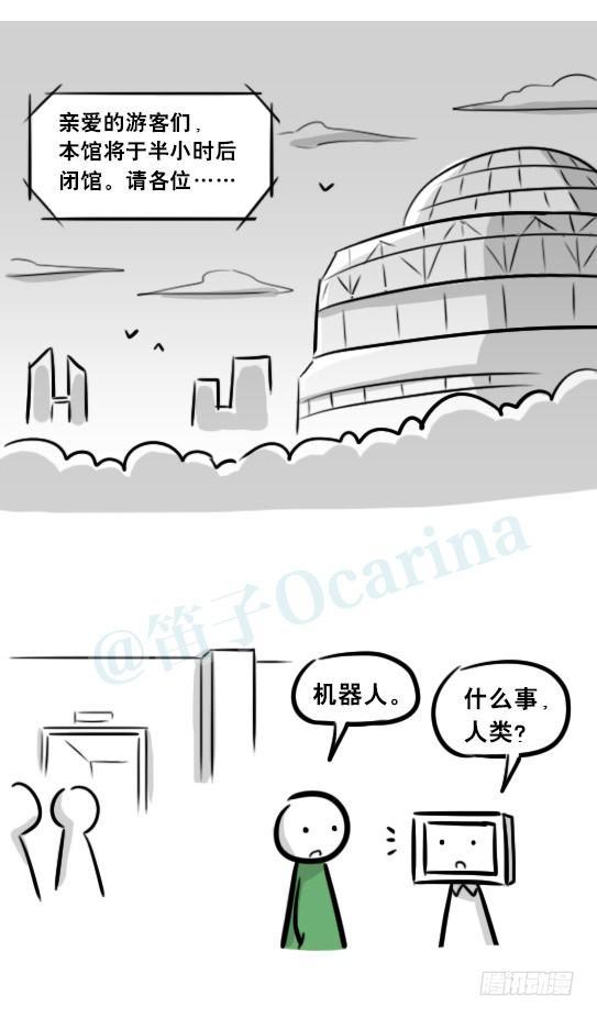 《小绿和小蓝》漫画最新章节254 代价免费下拉式在线观看章节第【20】张图片