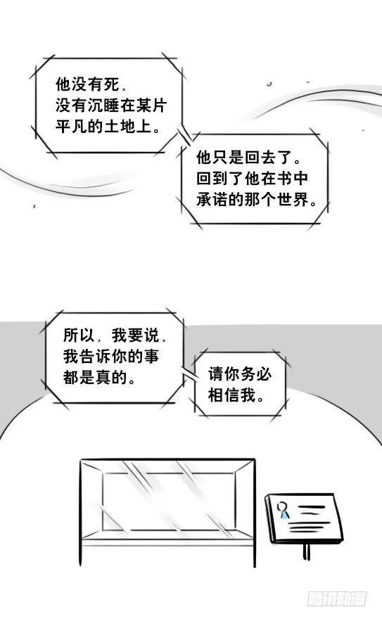 《小绿和小蓝》漫画最新章节254 代价免费下拉式在线观看章节第【25】张图片