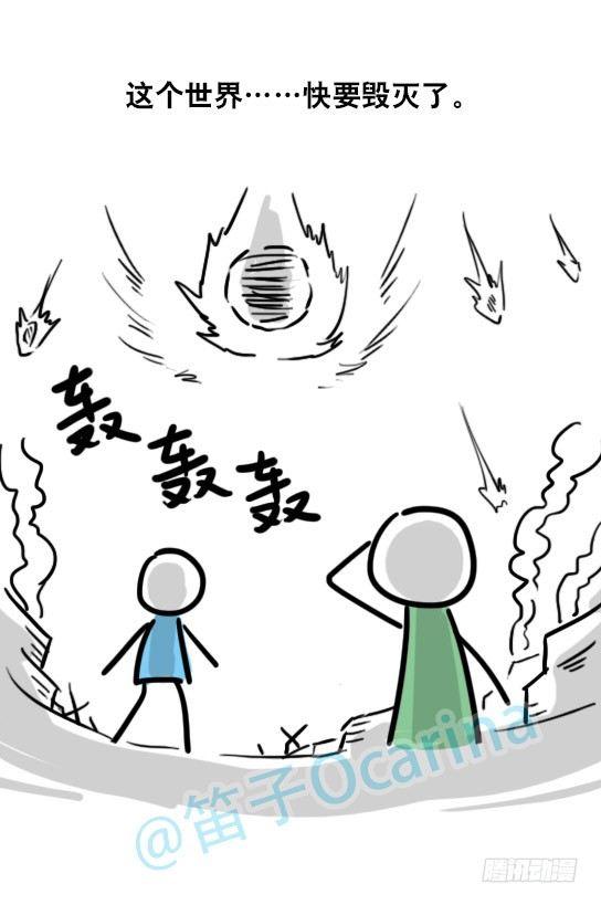 【小绿和小蓝】漫画-（27 梦中的世界）章节漫画下拉式图片-2.jpg