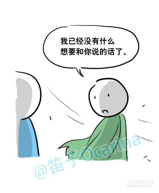 【小绿和小蓝】漫画-（27 梦中的世界）章节漫画下拉式图片-23.jpg