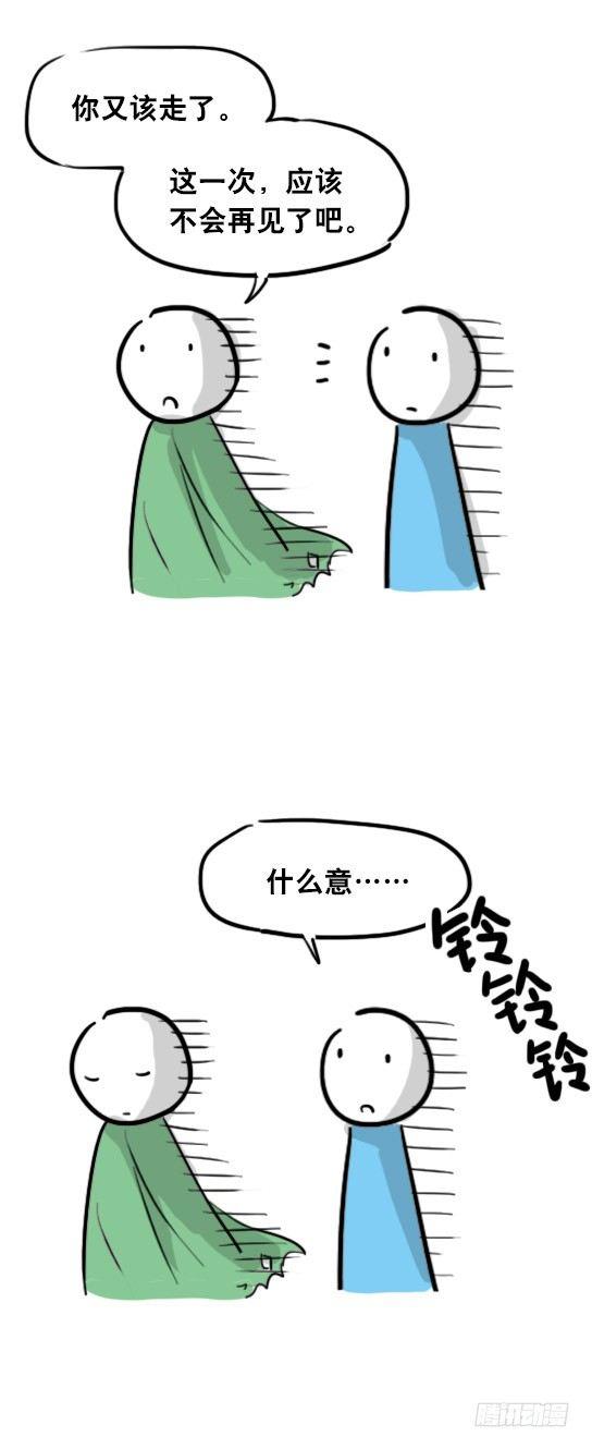 【小绿和小蓝】漫画-（27 梦中的世界）章节漫画下拉式图片-26.jpg