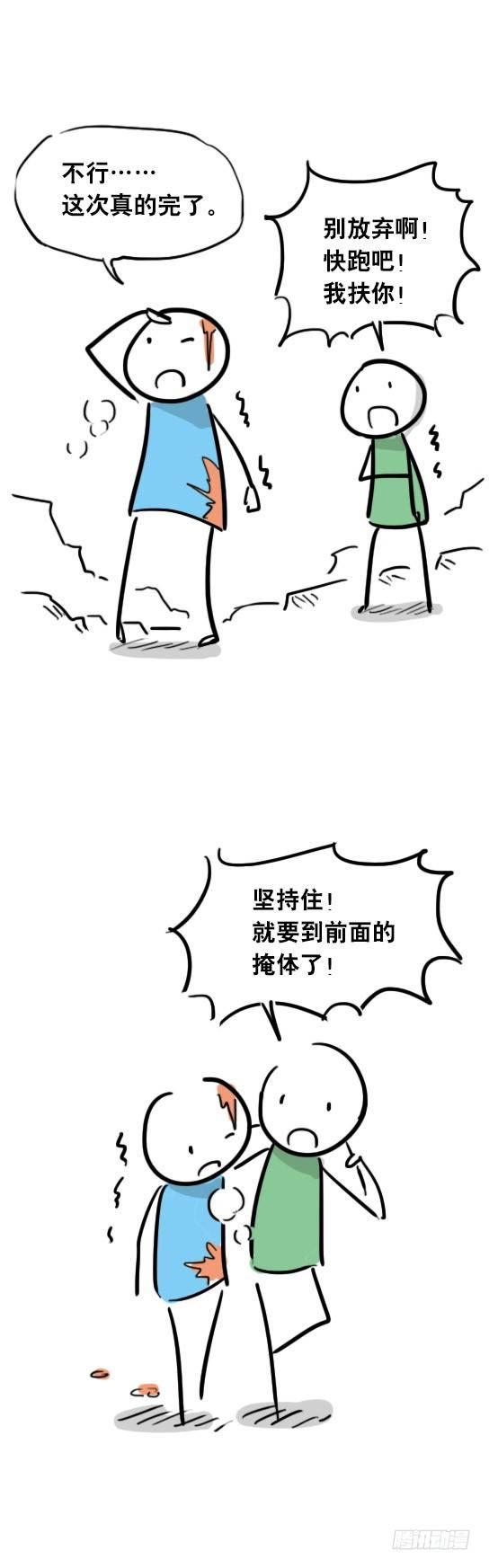 【小绿和小蓝】漫画-（27 梦中的世界）章节漫画下拉式图片-3.jpg