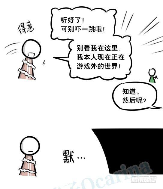 【小绿和小蓝】漫画-（261 魔王09-勇者的能力）章节漫画下拉式图片-35.jpg