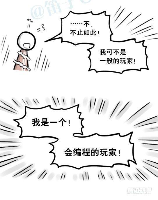 【小绿和小蓝】漫画-（261 魔王09-勇者的能力）章节漫画下拉式图片-36.jpg