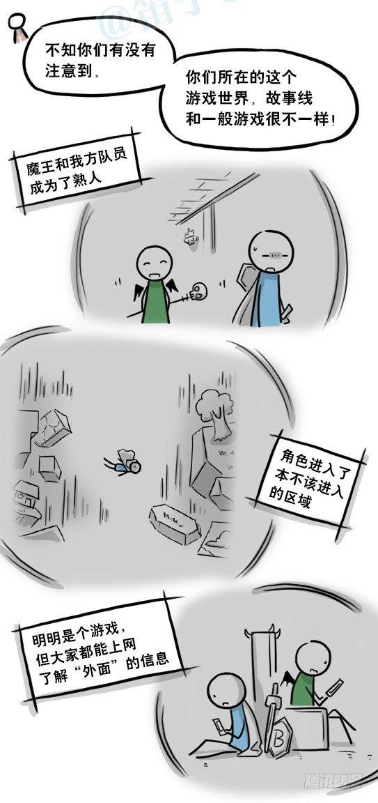 【小绿和小蓝】漫画-（261 魔王09-勇者的能力）章节漫画下拉式图片-39.jpg