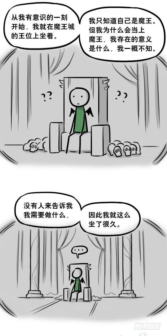 【小绿和小蓝】漫画-（261 魔王09-勇者的能力）章节漫画下拉式图片-58.jpg