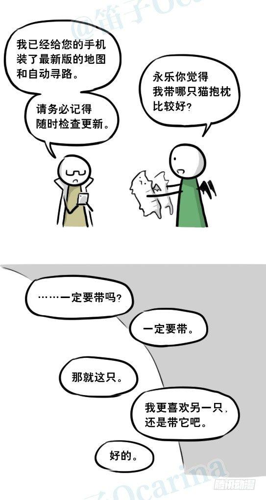 【小绿和小蓝】漫画-（261 魔王09-勇者的能力）章节漫画下拉式图片-71.jpg