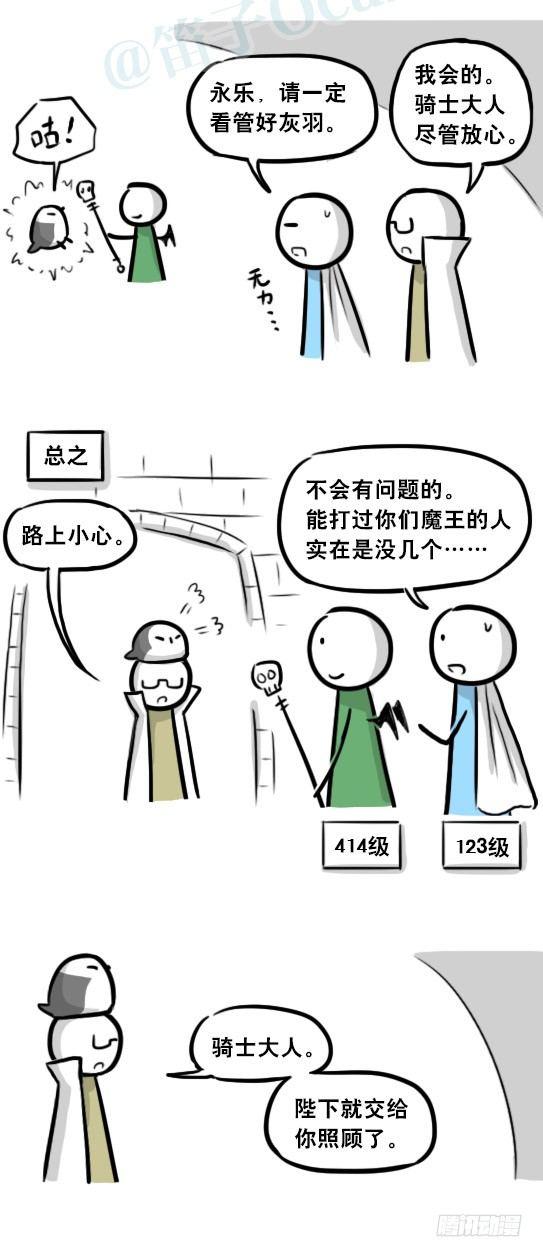 【小绿和小蓝】漫画-（261 魔王09-勇者的能力）章节漫画下拉式图片-74.jpg