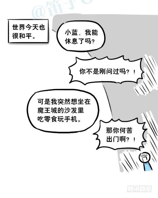 【小绿和小蓝】漫画-（261 魔王09-勇者的能力）章节漫画下拉式图片-80.jpg